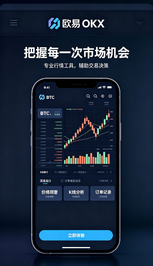 欧交易所app官网安卓经验